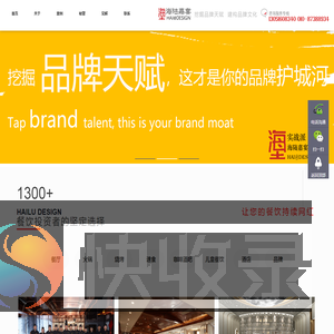 北京餐厅设计