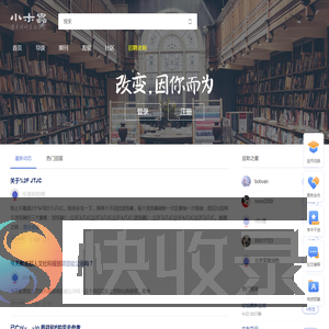 小木虫