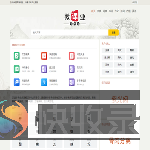 微课业