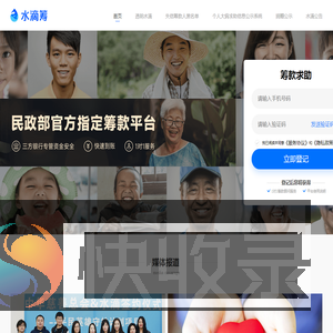 筹款就用水滴筹