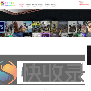 企业宣传片制作