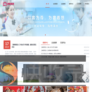 西亚和美商业股份有限公司