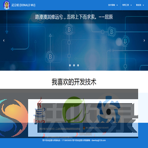 武立明的网站