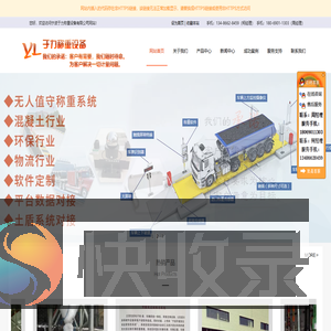 台州地磅,地磅维修,杭州地磅厂家,宁波地磅无人值守