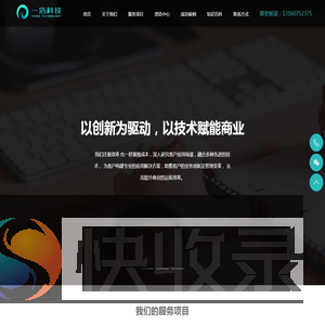 小程序开发