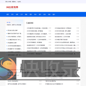 2025年生肖运势详解