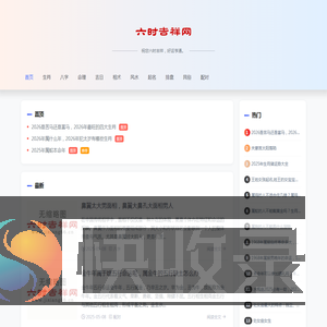 生肖运势2025年运程详解