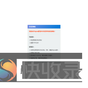 没有找到网站