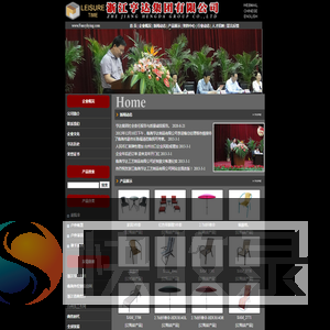 浙江亨达集团有限公司