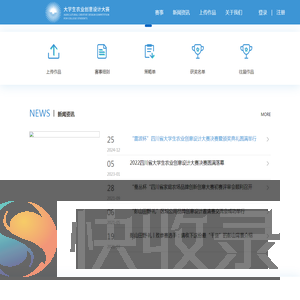 大学生农业创意设计大赛官方网站