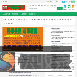 青菜网