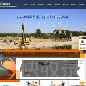 自进式锚杆