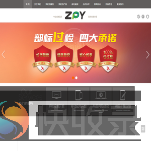 ZPY正品元&深圳市中科环球科技有限公司