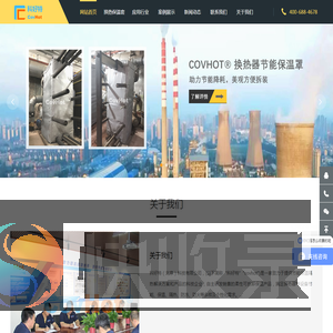 换热器保温套/柔性可拆卸板换保温罩