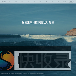 科技深蓝