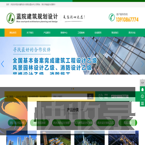 延庆设计院加盟
