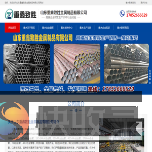 衡水合金钢管,衡水12cr1mov合金管,衡水15crmo合金钢管,衡水16mn合金管,衡水35crmo合金钢管,衡水42crmo合金管