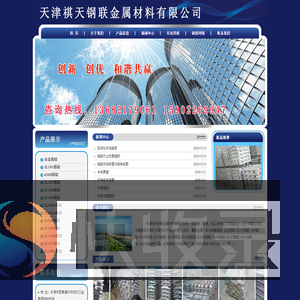 合金铝锭