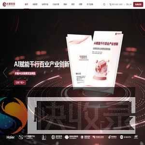 杉数科技