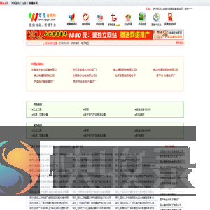 万维商机网――电子电工(dq.epyes.com)