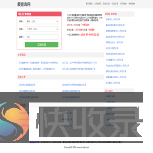 今日汇率换算,实时汇率查询,字典词典在线查询
