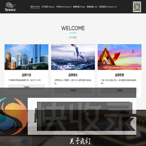 广东海薇日用品连锁有限公司