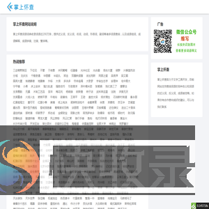在线海查词语汉语词典查询组词大全