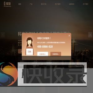 锋物科技