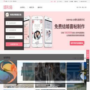 【婚礼猫】2024大庆婚纱摄影前十名排名