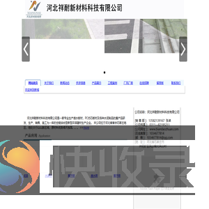 河北祥耐新材料科技有限公司