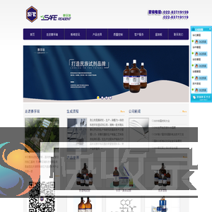 天津赛孚
