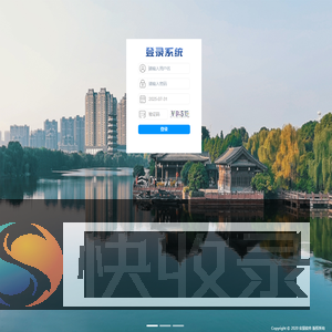 人力资源信息管理系统