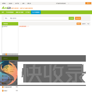 中国汽车产业图书文库