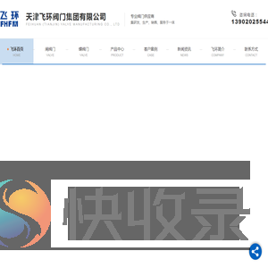 天津阀门