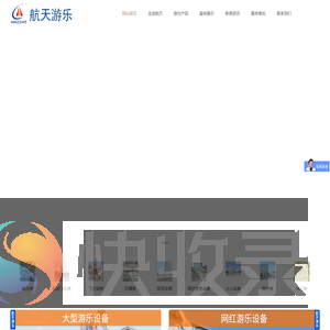 游乐设备,大型游乐园设备,游乐设施厂家