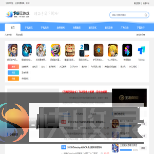 手游下载