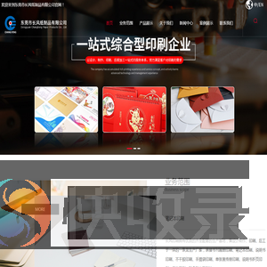 黑白说明书厂家