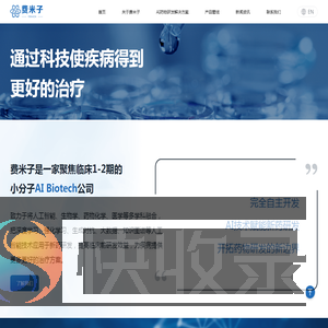 费米子: