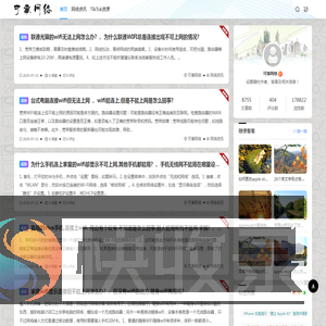可事网络