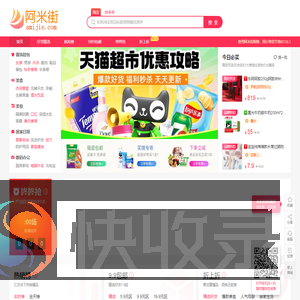 阿米街