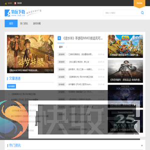 特玩下载te5.cn