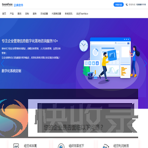 企典软件一站式企业管理平台
