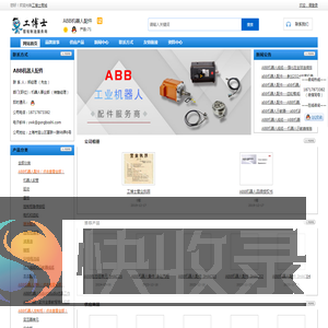 ABB机器人（中国）代理商