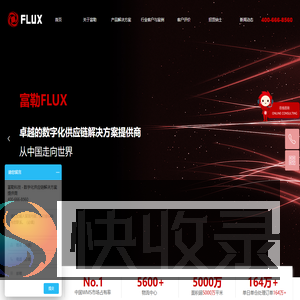 富勒FLUX