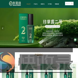 华露美荔岑
