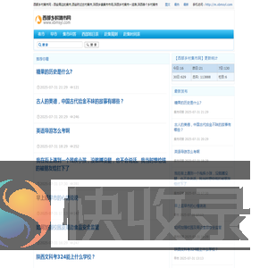 西部乡村集市网