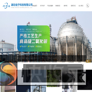 湖北高纯气体
