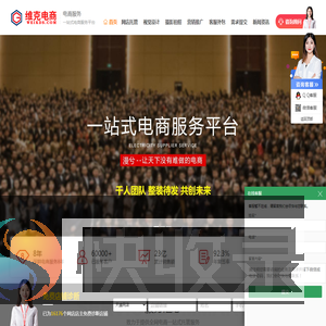 淘宝代运营