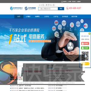 郑州金鹏电子商务有限公司