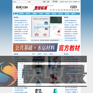 检测VBA